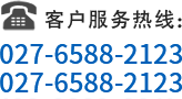 客户服务热线：4000-8888-8888/186-8888-8888